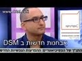 הפרעות אכילה, תסמונת קדם ויסתית, קשב במבוגרים- DSM5