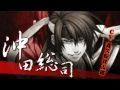 [ゲーム\Game] Hakuouki Portable OP 薄桜鬼 ポータブル