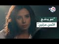 مسلسل وصايا الصبار L عم تدفع الثمن مرتين نور تواجه المتهم في حادث أختها 