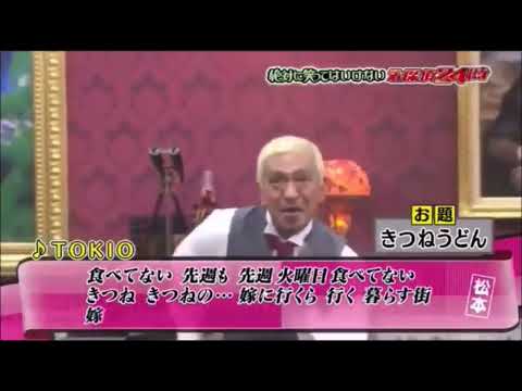ダウンタウン笑ってはいけない替え歌シリーズ