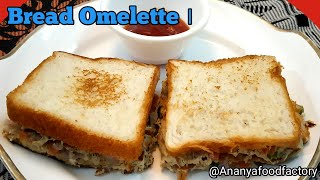 ब्रेड ऑमलेट।Bread Omelette Recipe।ब्रेड ऑमलेट रेसिपी।Quick Breakfast Recipe।Easy Street Food recipe।