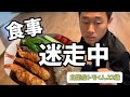 【自閉症食事迷走中】エビフライプレート挑戦