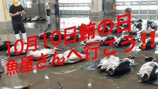 三越栄店 鮪の解体販売会　魚屋さんへ行こう！