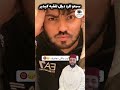 سمعو الرد ديال لفقيه كيدير هاد خاينة خرج ليها ديريكت و بدات كتبان الحقيقة ديالو فايسبوك