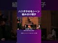【#ハリポタ 名シーンで英語リスニング】ホグワーツ寮「組み分け帽子」シーン🎩