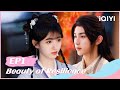 🌷【FULL】花戎 EP1：Wei Zhi Participates in the Selection | Beauty of Resilience | iQIYI Romance