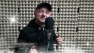 Oleg Cybulskii - Стоп - Стоп ( Cover )