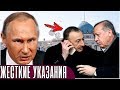 СРОЧНО! Путин сделал жесткие указания Алиеву , о чем ему следует подумать