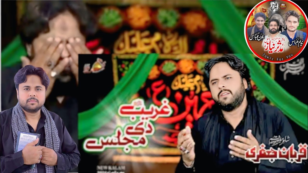New Kalam 2026 | Qurban Jafri | Ghareeb Di Majlis #zakirforyou 