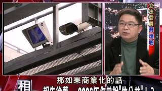 2100黑白相對論_20140115_10-4(TVBS DMDD)