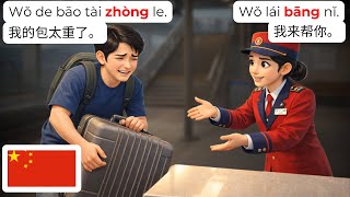 🇨🇳 17分钟学中文：火车旅行必备50 短语 | HSK 1-2