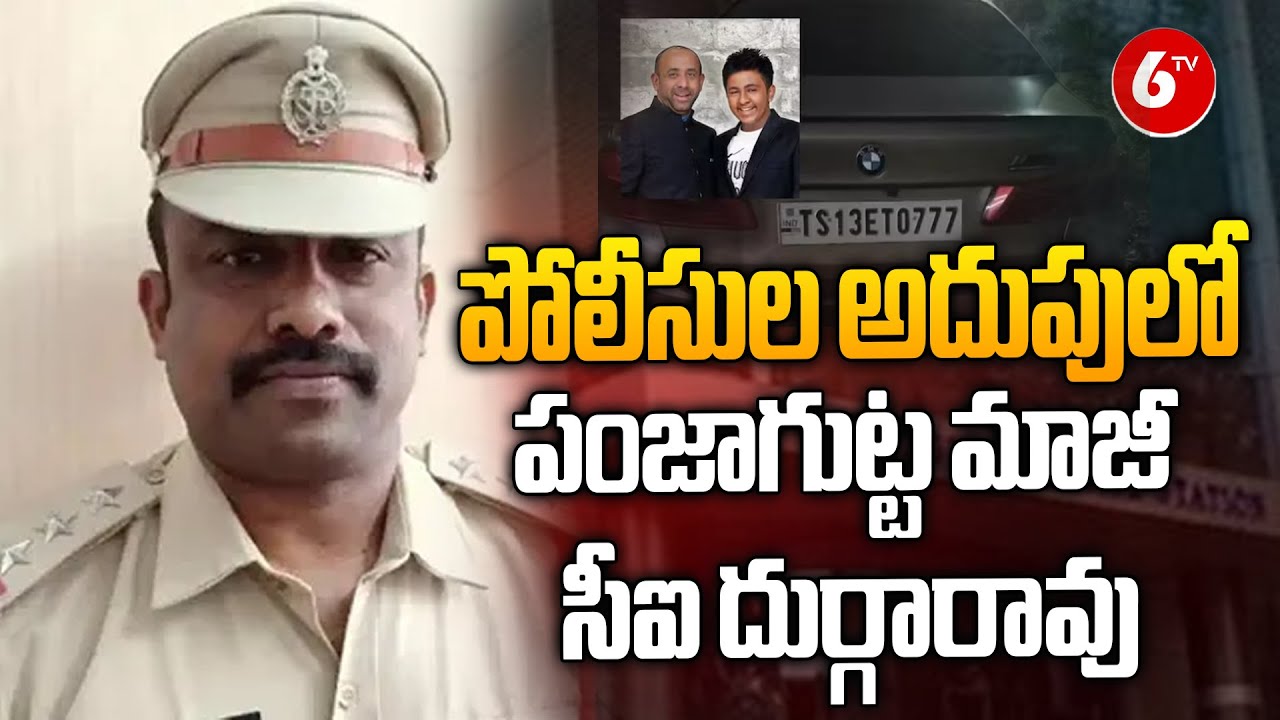 V Durga Rao Ex Inspector Durga Rao Arrested By Police In Shakeel Son Car Accident ...