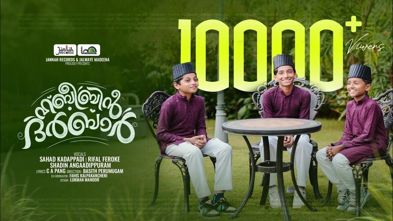 ഹബീബിൻ ദർബാർ | Sahad Kadappadi| Rifal Feroke | Shadin Angadippuram | C A Pang | Jannah Records