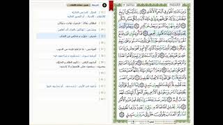 Surat Al Shoura - 42 - القرآن الكريم بصوت خليفة الطنيجي- سورة الشّوریٰ