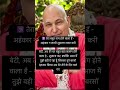 अहंकार न लायी शुक्राना जरूर करी🕉️ #bleesing #trending #ytshorts #viral #jaiguruji #bleesing #facts