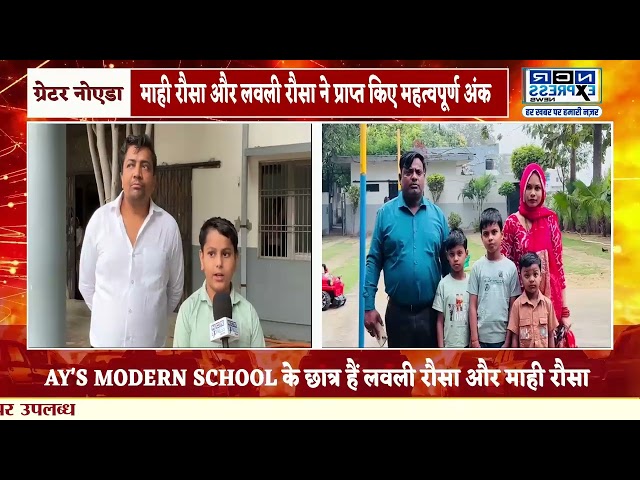 सरकपुर गांव के माही रौसा और लवली रौसा ने प्राप्त किए महत्वपूर्ण अंक #toppersstudent