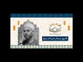 الشيخ عبد الرحمن الدروي في تلاوه من سوره الصافات اشترك الان وتابع القناه