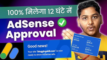 ✅100% Google AdSense Approval in Just 12 Hours 🤩 | AdSense Approval Trick 2023
