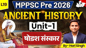 MPPSC Prelims 2026 | Ancient History: षोडश संस्कार | By Hari Sir | MPPSC Ancient History Class 19