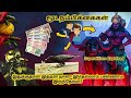 மூடநம்பிக்கைகள் | இதுக்குதான் இத்தன நாளா இதெல்லாம் பண்ணாம இருந்தோமா? |  Superstitions Explained