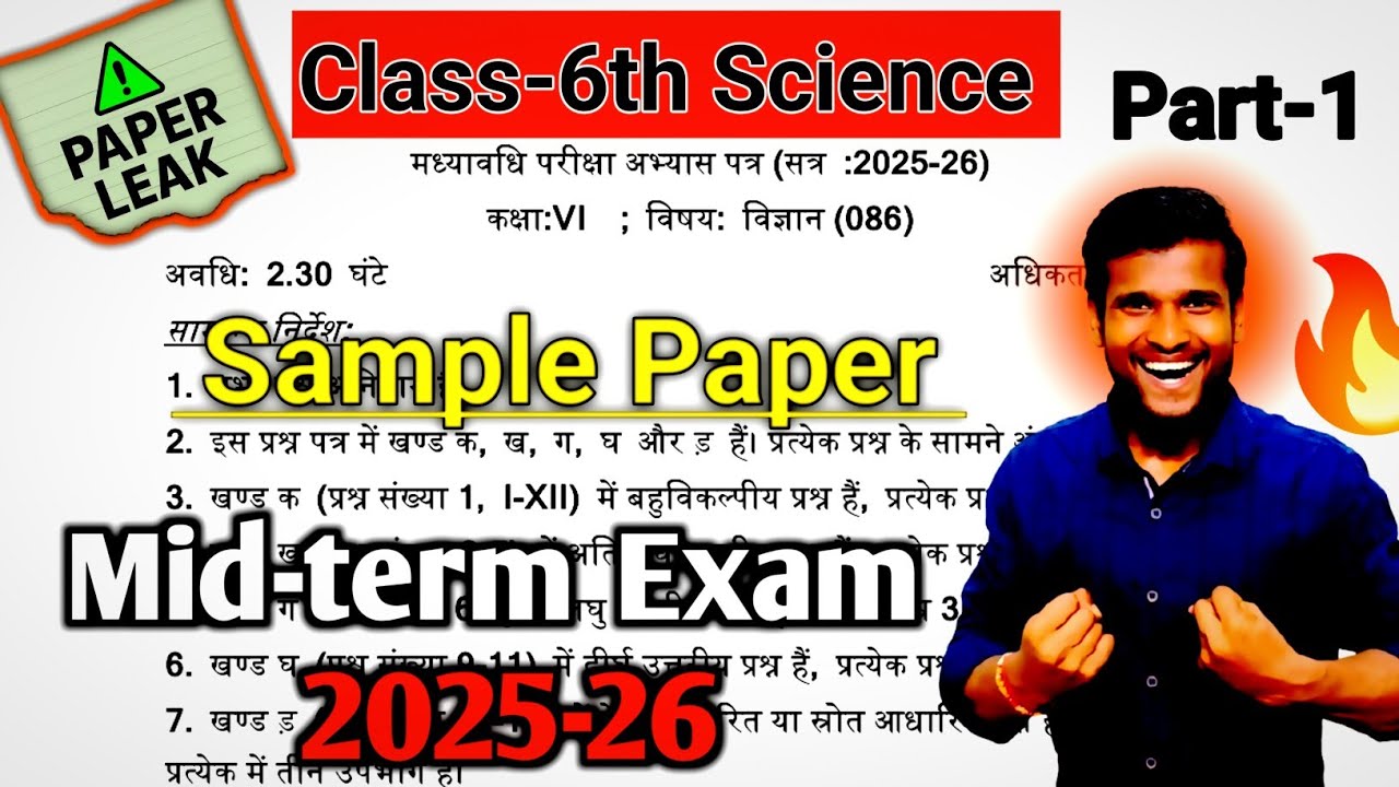 class 6 science midterm question paper 2025 | class 6 science midterm sample paper 2025-26‎ 