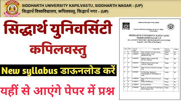 Siddharth University Kapilvastu Today Exam News || Siddharth University Syllabus kase Download kare