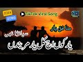 Yaar kon aj kal yaar marden new saraiki song 2024  mazhar baloch new song 2024  tiktok viral song