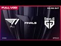 T1 vs GEN [Full VOD]ㅣ2022 LCK Spring Split FINALS