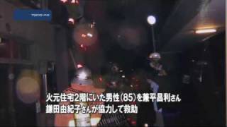 品川区の火災　火元から高齢男性救助で感謝状