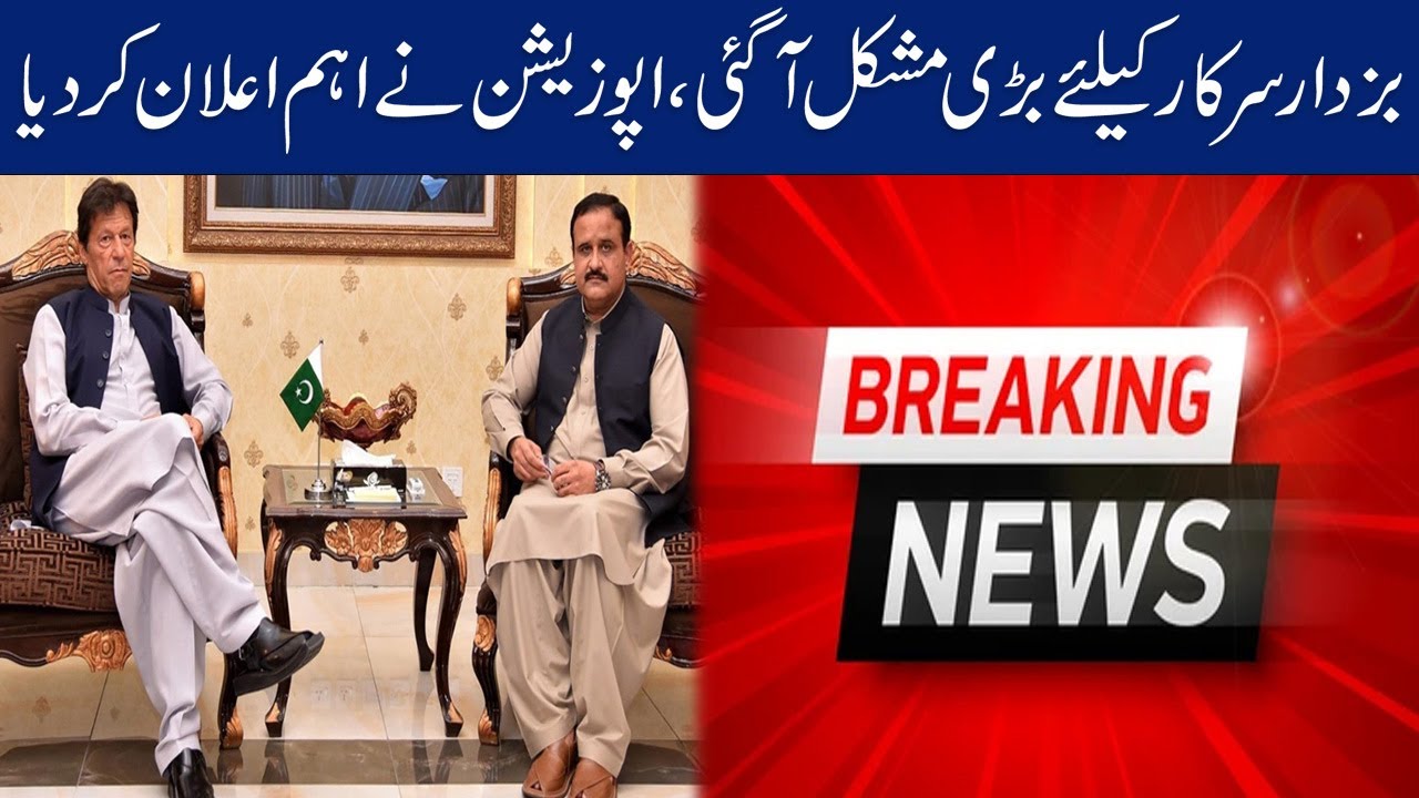 Breaking News! Another Trouble For Buzdar Govt