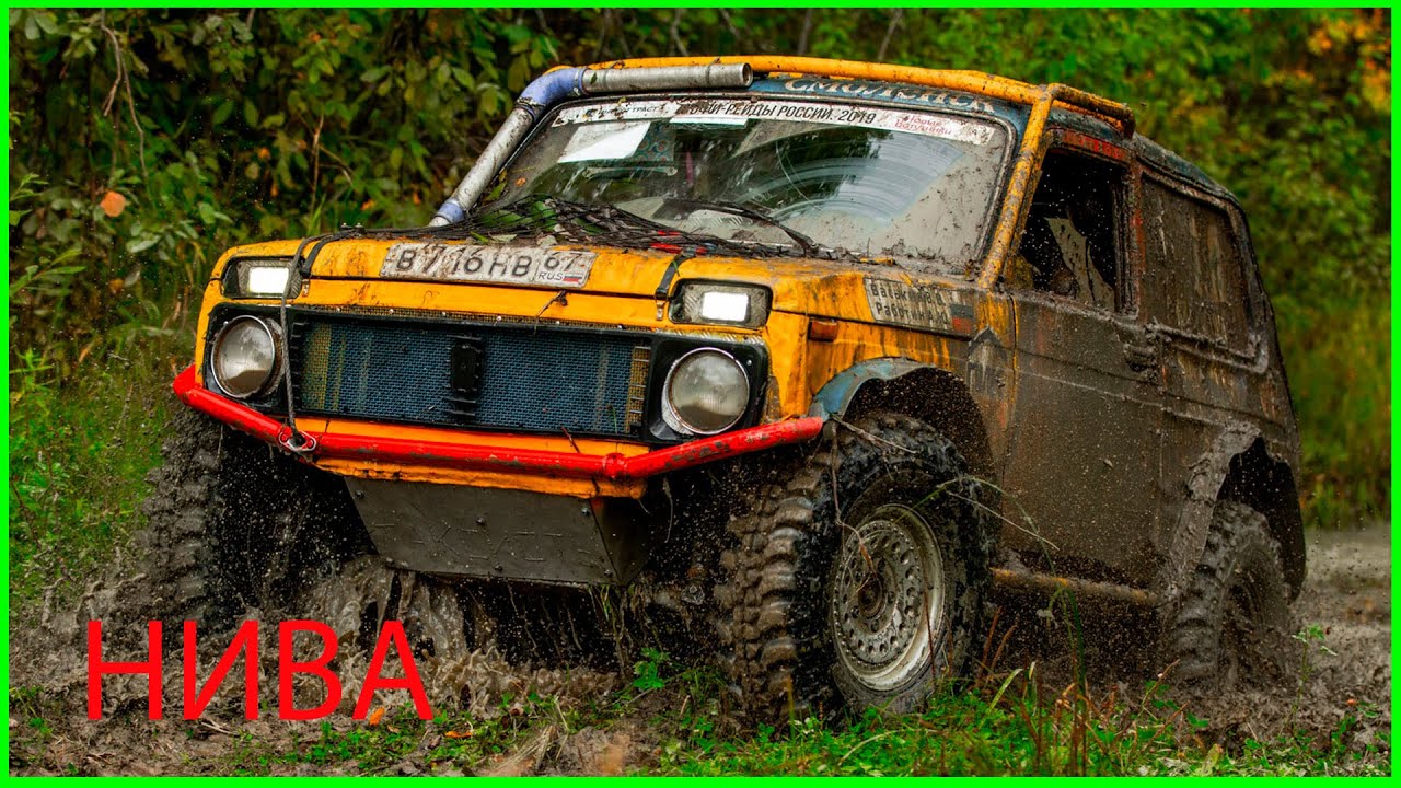 🚗ВАЗ НИВА. Эстетика в бездорожье - YouTube
