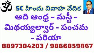 #Jai bheem #marriage #hindumatrimony #sc #SC hindu marriage bureau #Madiga #mala #scmala #hyderabad screenshot 3