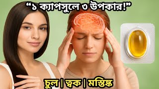 Toco Soft Capsule | চুল পড়া, ত্বকের উজ্জ্বলতা ও ব্রেইনের যত্নে কেন ব্যবহার করবেন? screenshot 4
