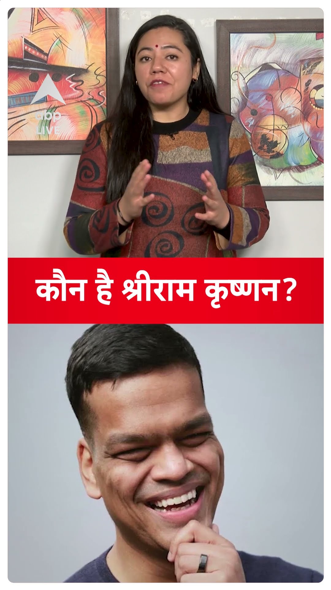 EXPLAINED: कौन है श्रीराम कृष्णन? |Donald Trump | Elon Musk | ABPLIVE