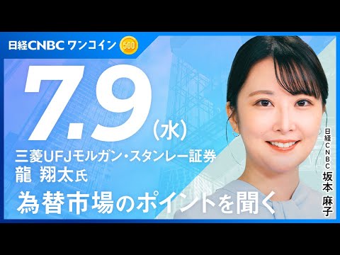 「日本との合意疑わしい」日米通商合意今後...ドル円乱高下の ...
