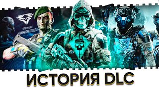 ИСТОРИЯ ПЛАТНЫХ ДОПОЛНЕНИЙ ВАРФЕЙС!ЛУЧШИЕ И ХУДШИЕ DLC WARFACE 2016-2020!НАГРАДЫ,ФИШКИ И СЕКРЕТЫ БП!