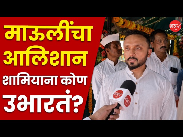 कर्नाटकातील अंकलीकर शितोळे सरकार नेमके कोण ?  जबाबदाऱ्या कोणत्या असतात?