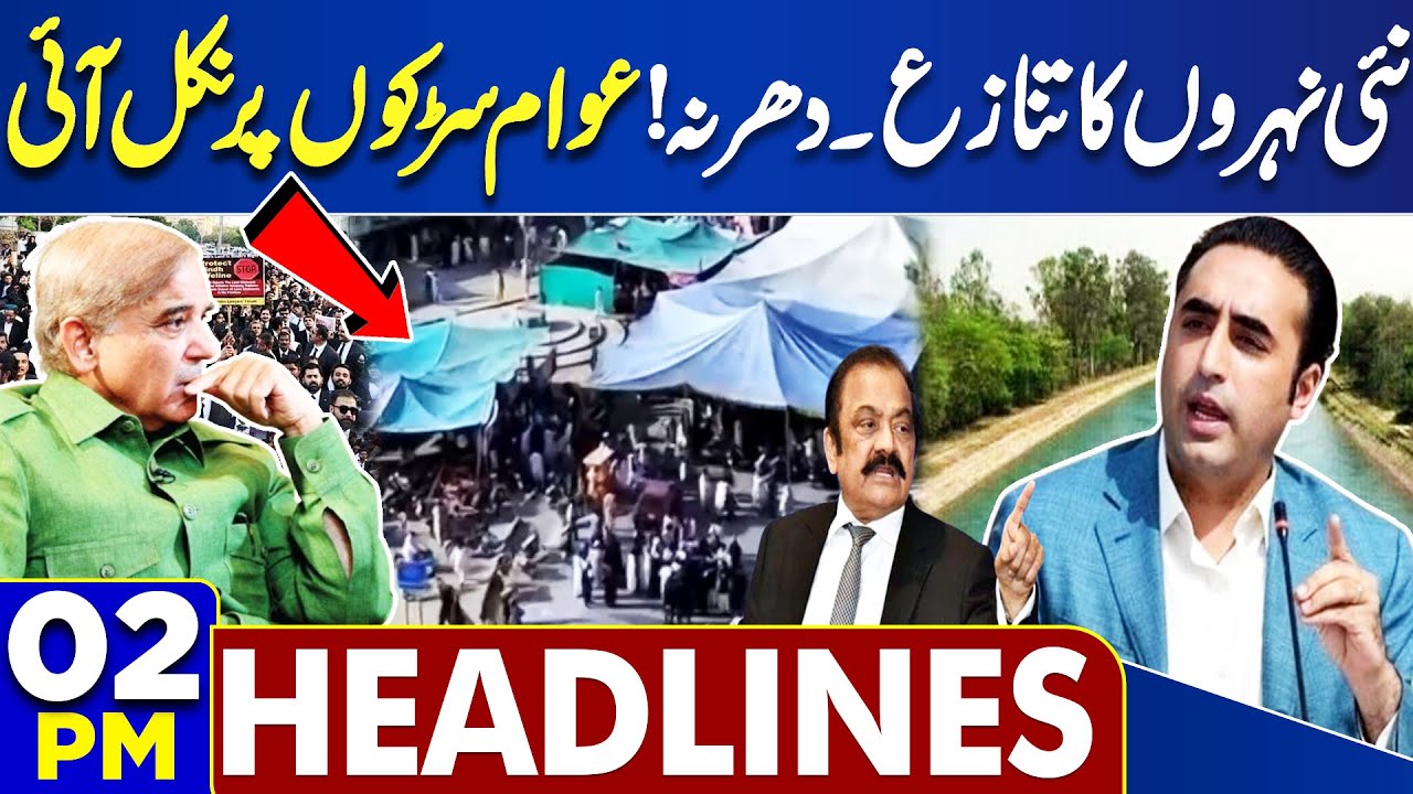 New Canals Dispute | People Protest! | Heavy Rain & Hail Storm | 2PM Headline | PTI | Supreme Court