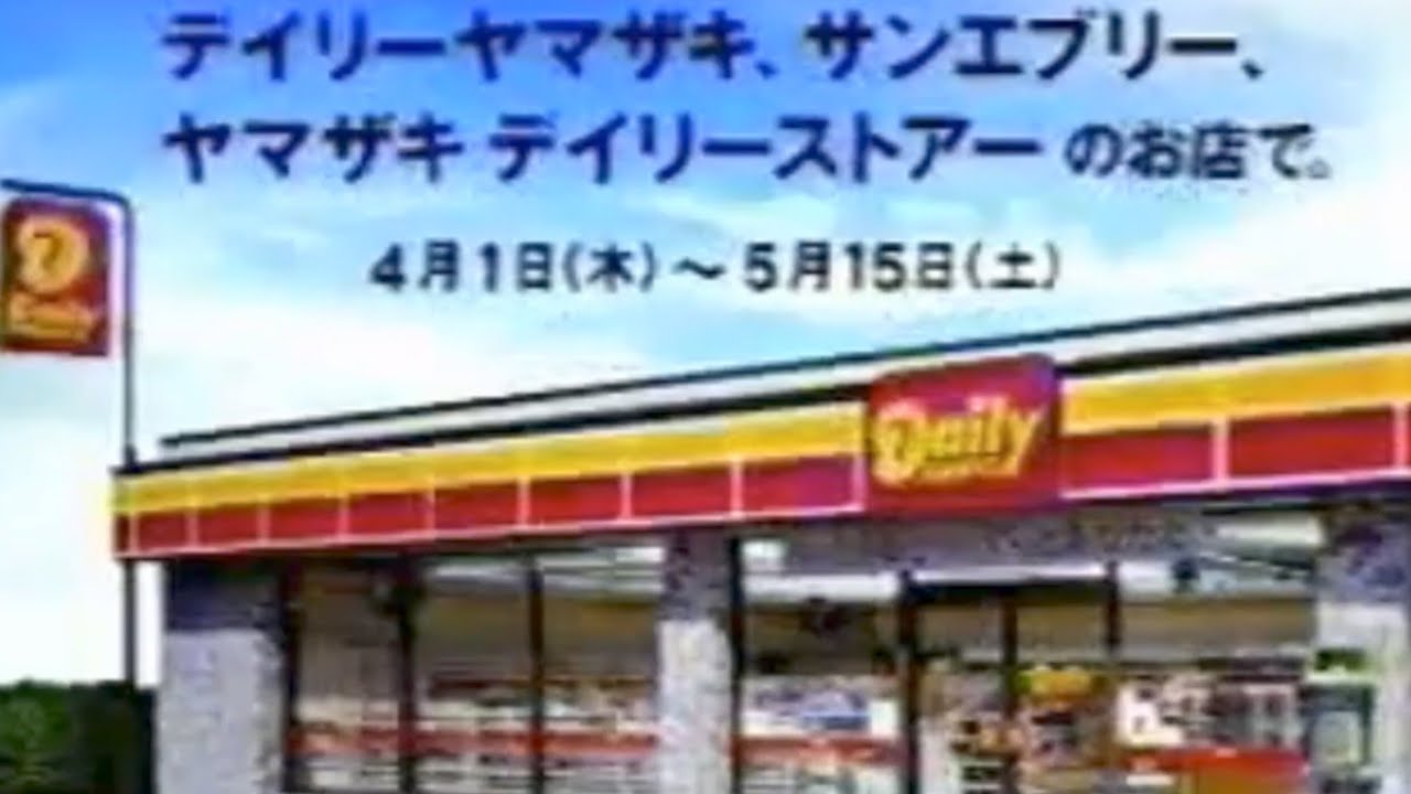 デイリーヤマザキ 模型 完成品 コンビニエンスストア やや暗めの店内 長閑な田舎のコンビニの明るさ 学生がちょっと屯す オアシス Www Ckamgmt Com