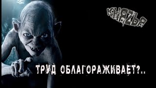 Видео Князь Тьмы - труд облагораживает... (Official video) (автор: Фантом Продакшн)