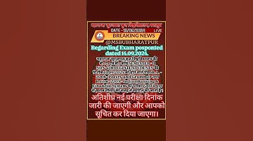 MSBU BA EXAM POSTPONED