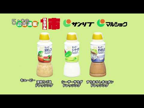 マルショクサンリブCM