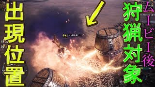 【ＭＨＷ】ムービー後、敵が出現する位置に罠仕掛けておいたら、効果抜群なんじゃないか？(ムービー後、戦闘開始位置に罠置きまくる)【モンスターハンターワールド】検証　実況