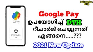 How to Recharge DTH Using Google Pay Malayalam #googlepay #dth #recharge #malayalam #onlinepayment screenshot 5
