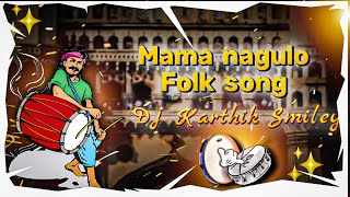 Mama nagulo mama nagulo folk song mix By #djkarthiksmiley #2022#folksong #jagathgirigutta #hyderabad