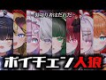 【人狼】真実を見抜けるのは誰だ!-ボイチェン人狼-【#ミクスト】