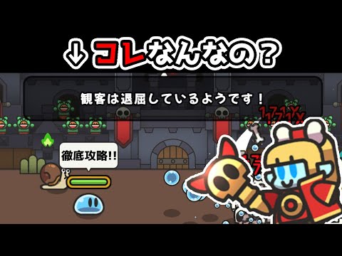 スライム伝説 アンデッドルーム攻略解説 