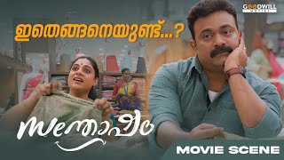 ഇപ്പൊ നിന്നെ കണ്ടാ ഒരു ശോഭന ലുക്ക്.! അല്ലെ മോളെ ? | Santhosham Movie Scene 4 | Shajohn | Anu Sithara