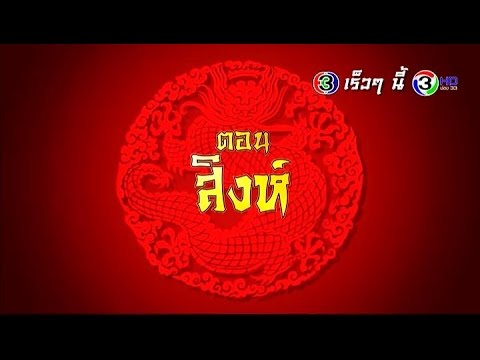 Dragon Blood - Singh | Coming Soon