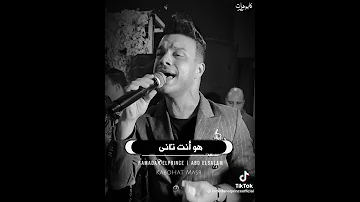 هو انت تاني عوز حنين 